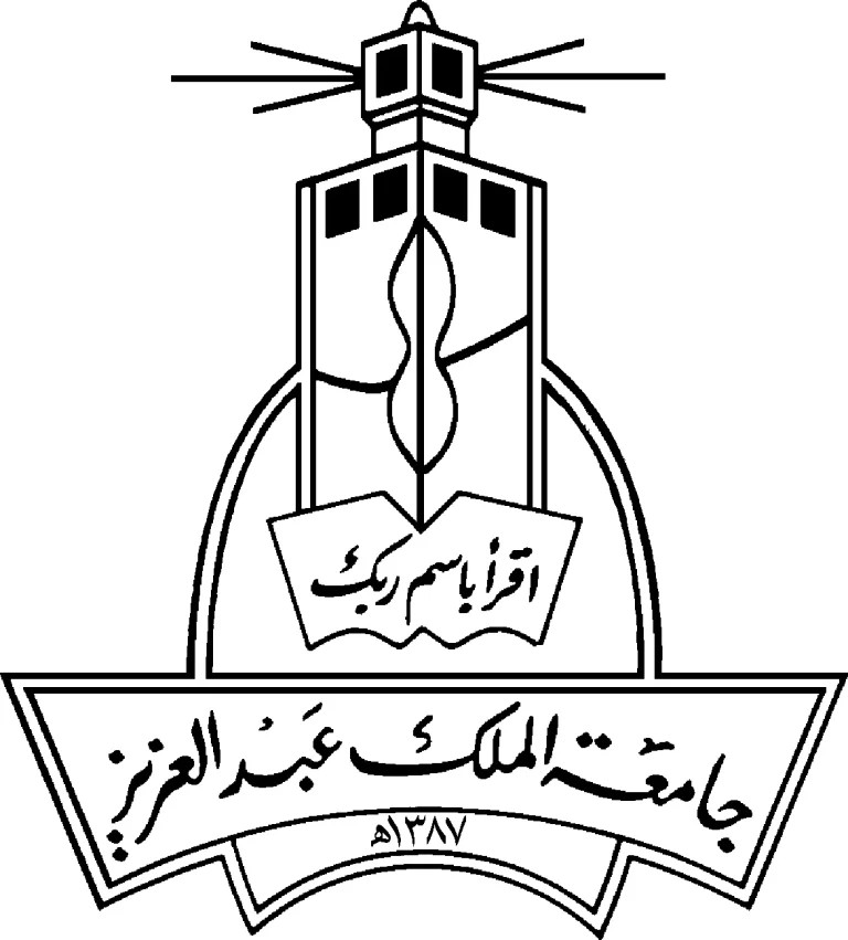 شعار جامعة الملك عبد العزيز أبيض وأسود