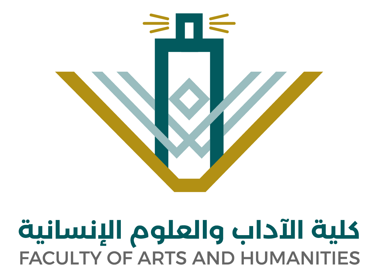 شعار كلية الآداب جامعة الملك عبد العزيز