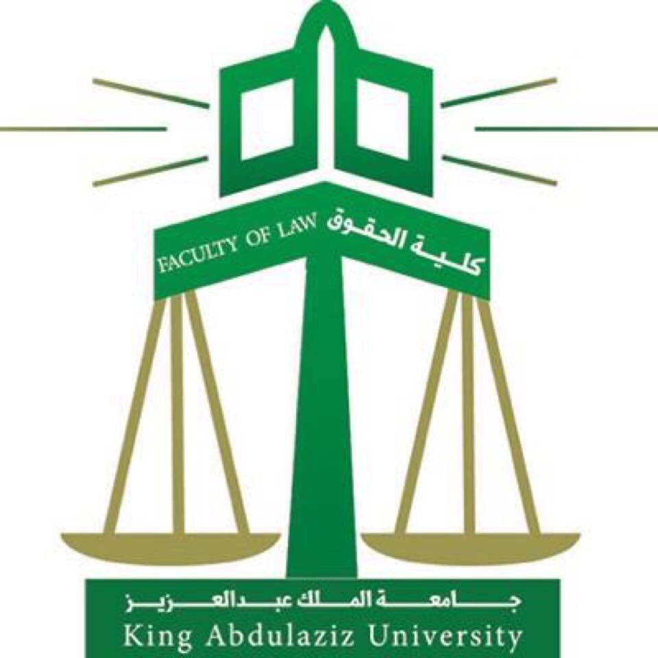 جامعة الملك عبدالعزيز شعار كلية الحقوق