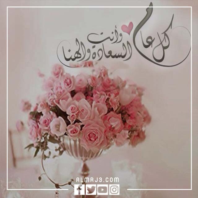 صورة سنة جديدة سعيدة لصديقتي