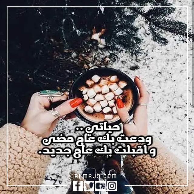 صورة سنة جديدة سعيدة لصديقتي