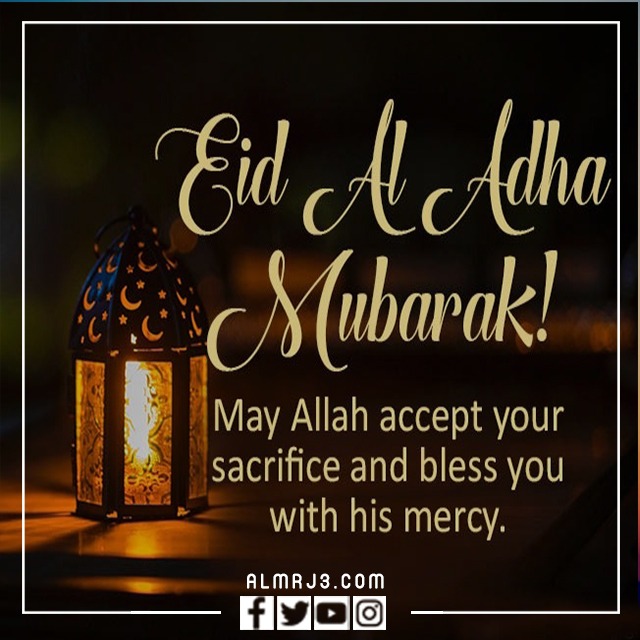 صورة تهنئة بعيد الاضحى بالانجليزية 3