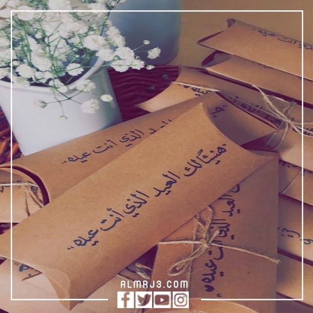 أفكار عيد الأضحى