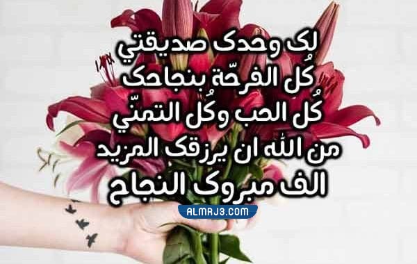 عبارات تهنئة لتويتر 1444 بالصور