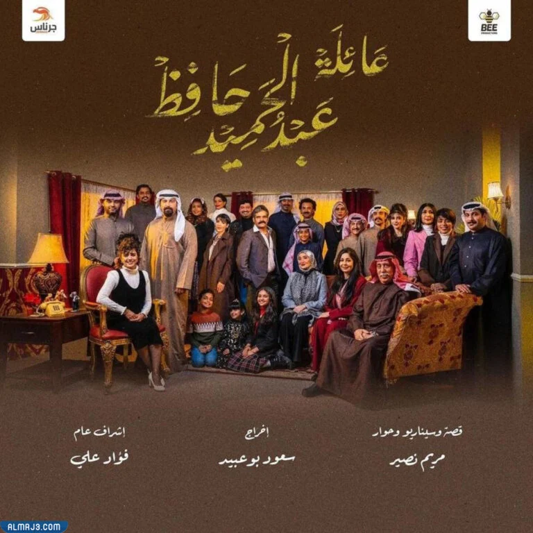 قائمة أفضل المسلسلات الكويتية لعام 2022