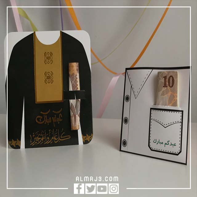 بطاقات بريدية لصبي وفتاة مع جيب لعيد الأضحى