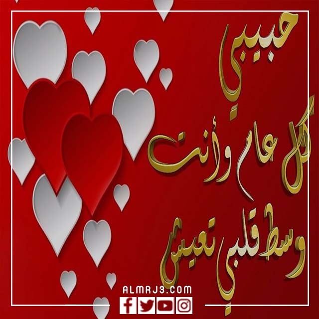 كلمات جميلة عن بداية العام الجديد لصديقتي