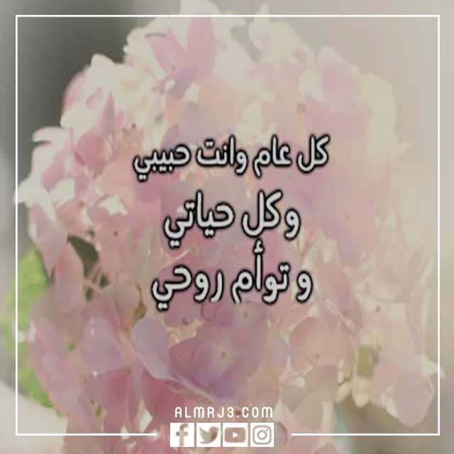 كلمات جميلة عن بداية العام الجديد لصديقتي