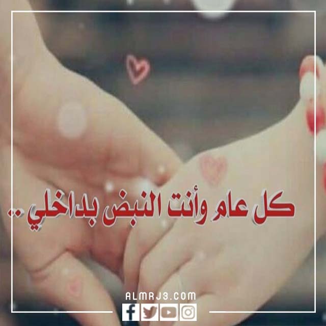 كلمات جميلة عن بداية العام الجديد لصديقتي