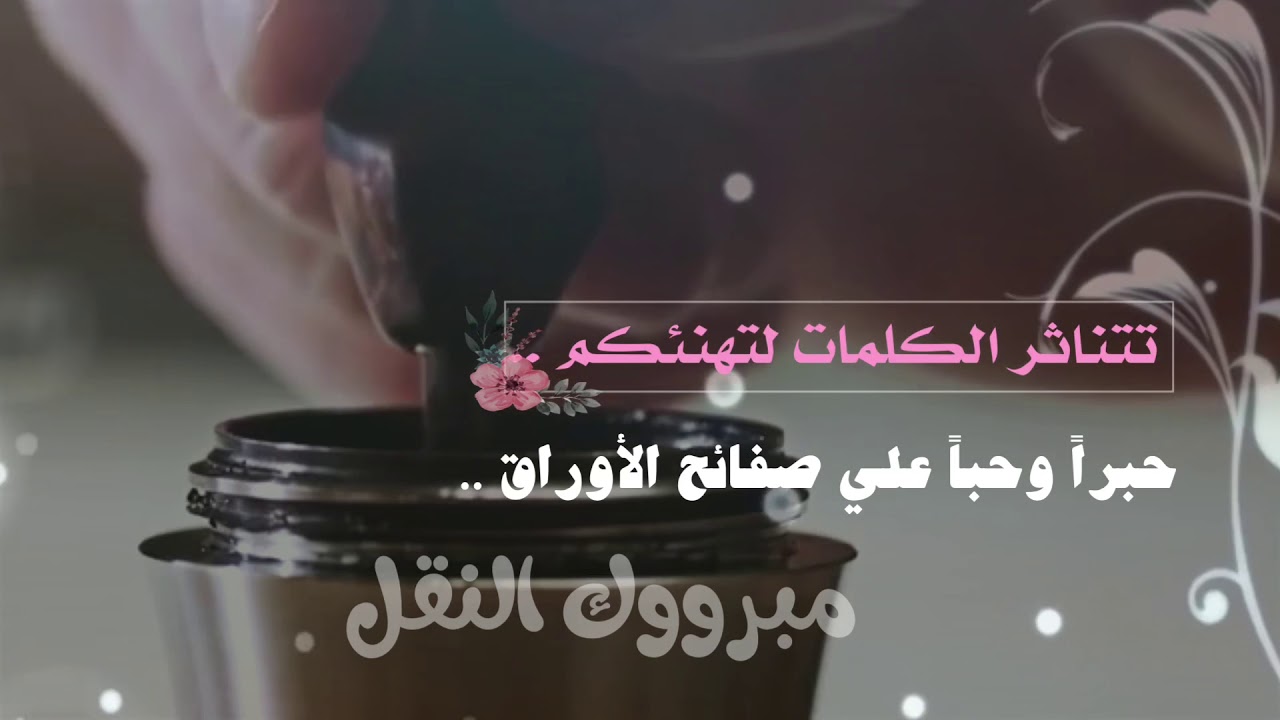 ألف مبروك الترجمة يا أخي بالصور