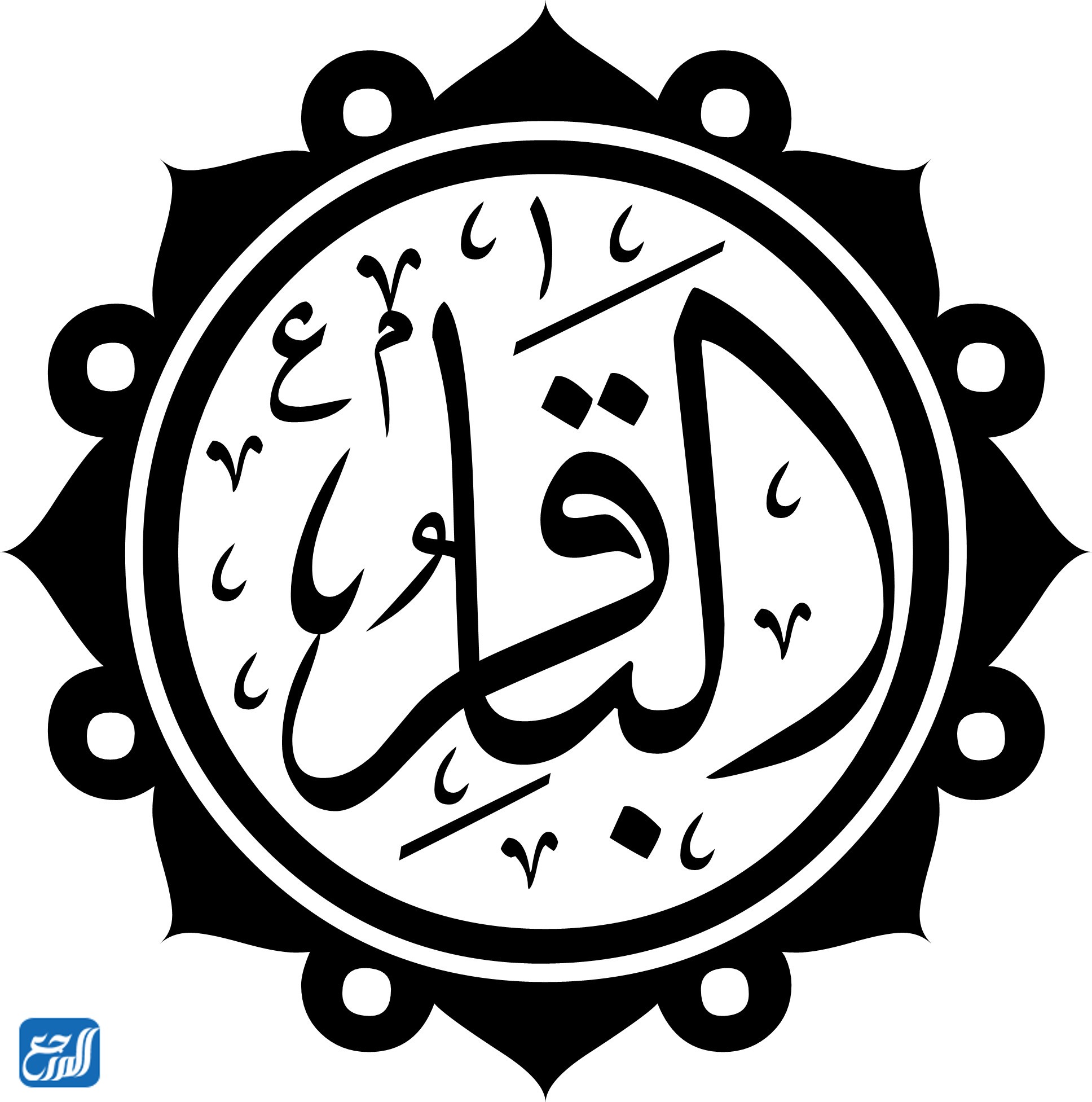 سيرة الإمام محمد الباقر