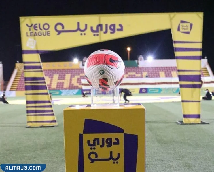 ما سبب تسمية القسم الأول من الدوري السعودي بالدوري الأصفر؟