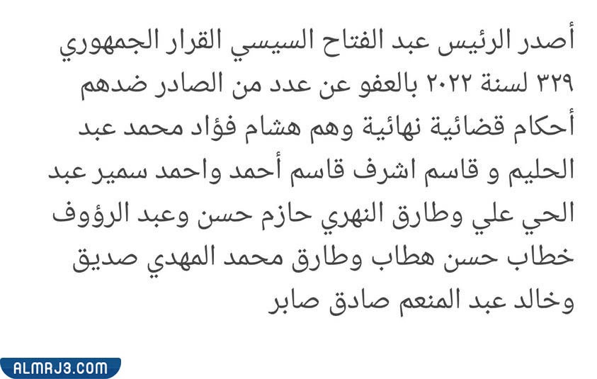 عفو رئاسي عن الفنان طارق النهري