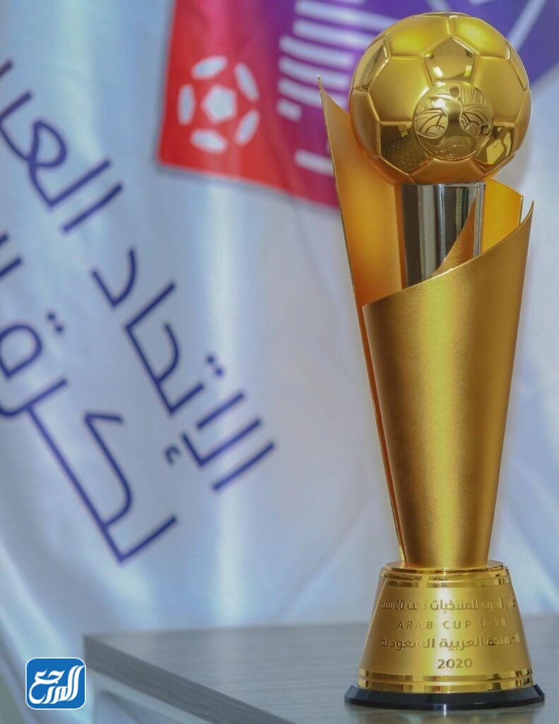 ما هي بطولة كأس العرب للشباب 2022