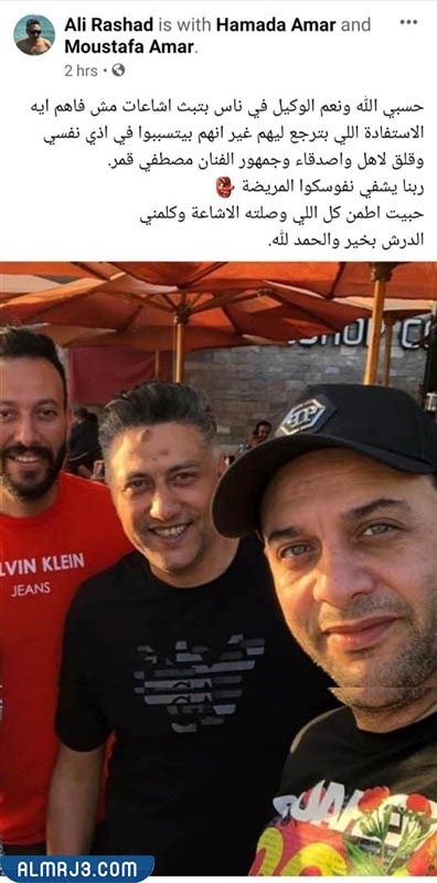 هل توفى مصطفى قمر