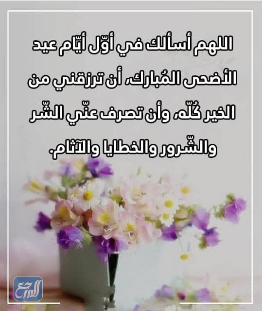 صور صلاة عيد الأضحى مكتوبة عام 2022 