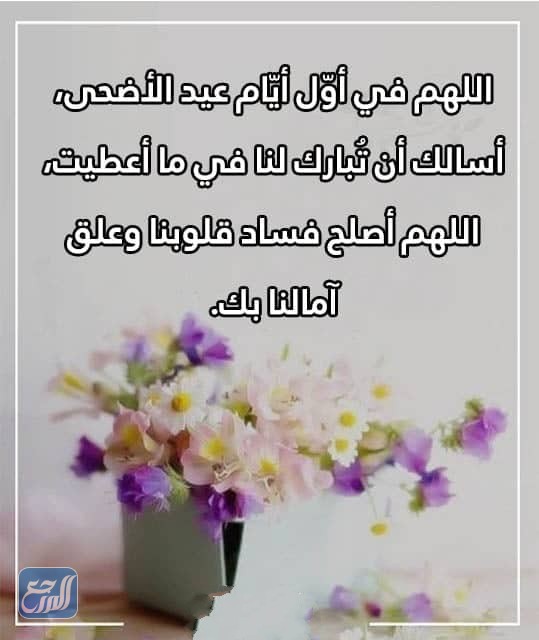 صور صلاة عيد الأضحى مكتوبة عام 2022 