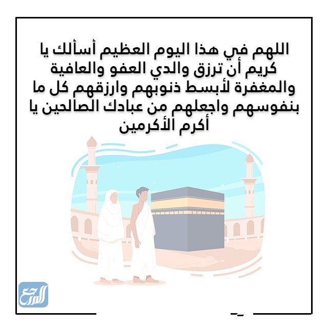 صورة يوم صلاة عرفات للآباء 2022