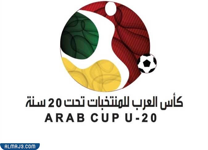 بطولة كأس العرب للشباب 2022