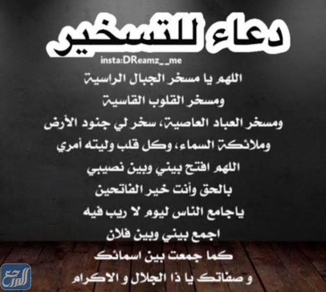 دعاء تسخير الزوج لزوجته في يوم عرفة بالصور 