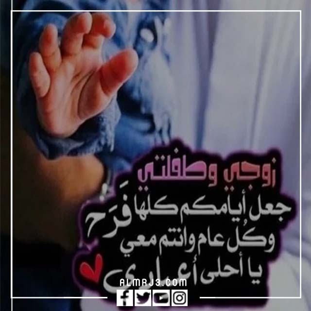 خلفيات العيد احلى مع زوجي واولادي