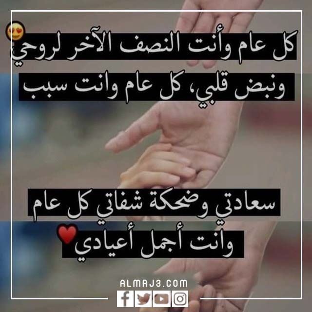 رمزيات زوجي العيد بقربك أجمل 2022