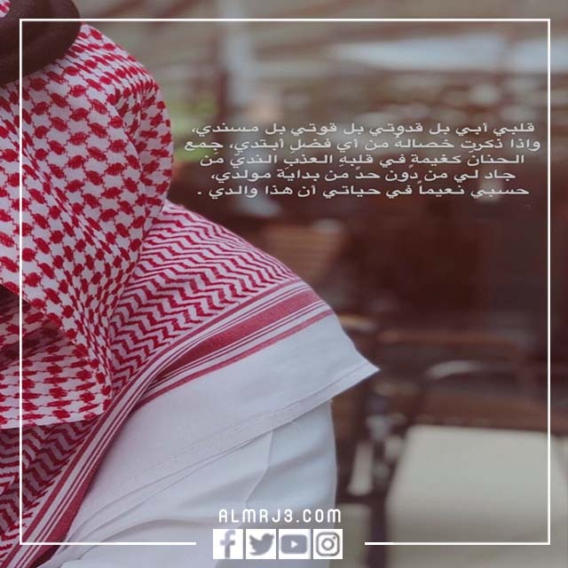 صور معبرة للأب بمناسبة عيد الأضحى 2022