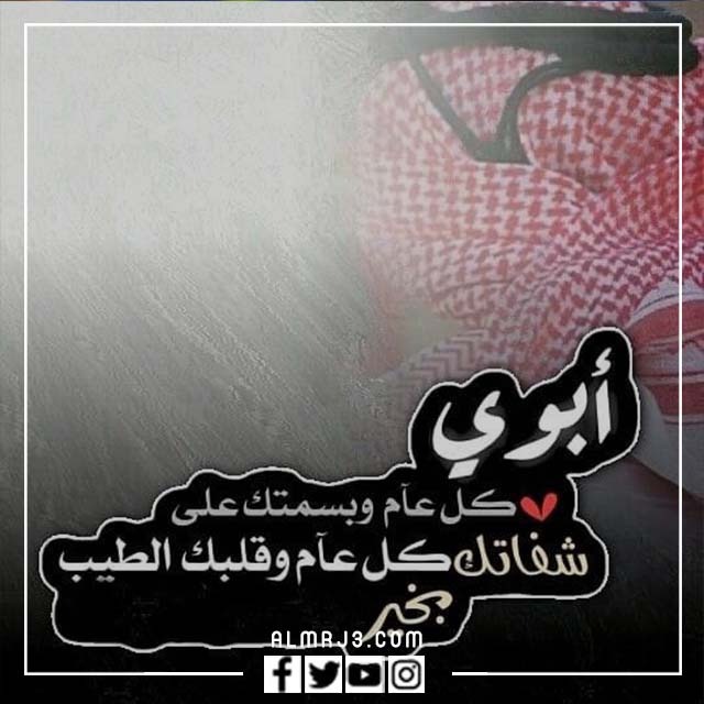 صور معبرة للأب بمناسبة عيد الأضحى 2022