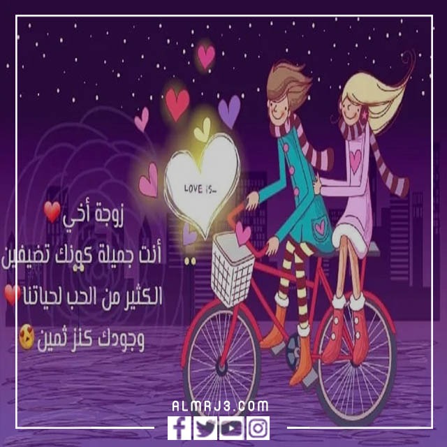 صور معبرة في حب زوجة الأخ 2022