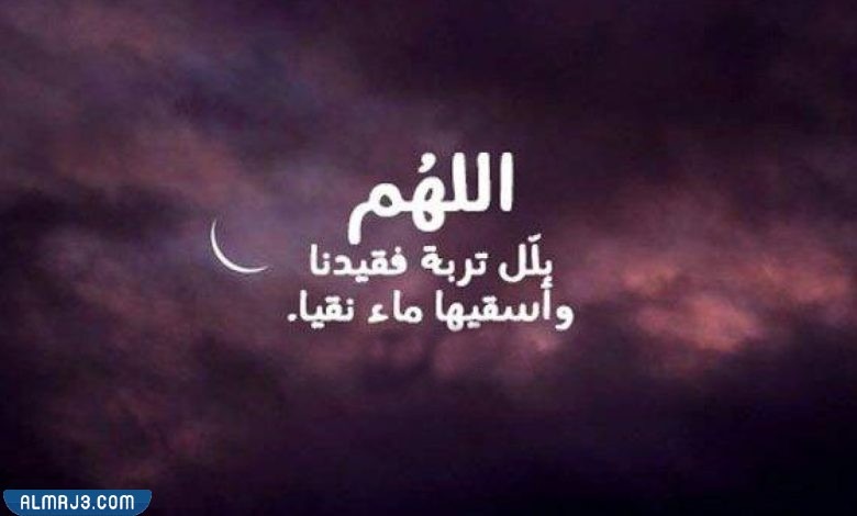 دعاء للميت في عيد الأضحى مكتوب