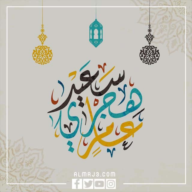 أجمل الصور عام هجري جديد 1