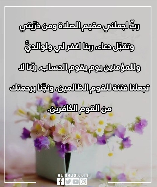 دعاء دخول السنة الهجرية الجديدة 1444