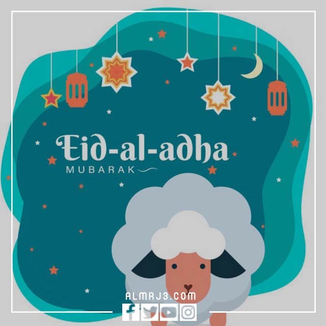 أجمل صور خروف العيد كرتون 2022