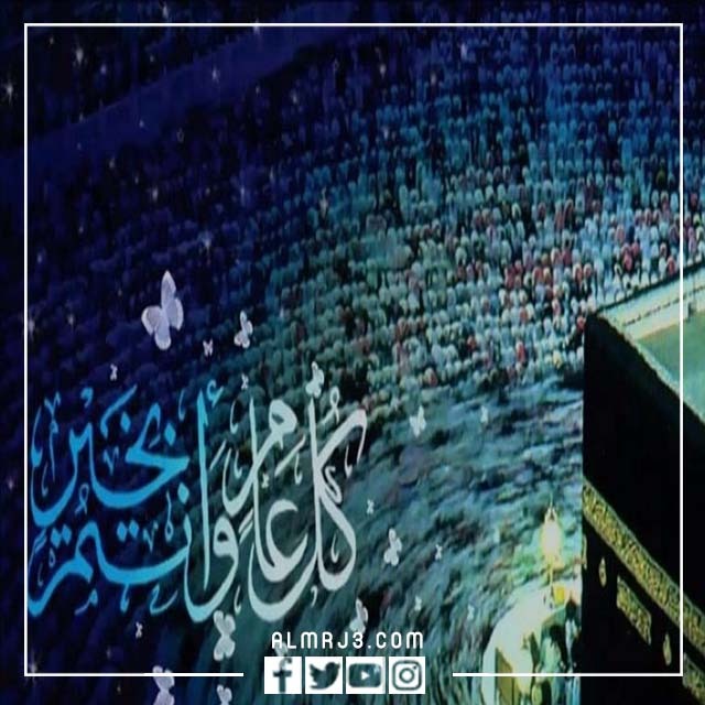 صور تهنئة بعيد الأضحى مميزة 2022