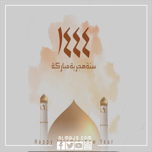 أغلفة فيس بوك تهنئة برأس السنة الهجرية 1444 1