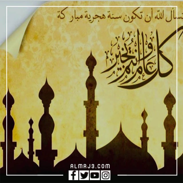 أغلفة فيس بوك تهنئة برأس السنة الهجرية 1444 2