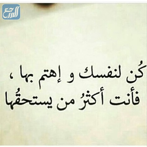 عبارات عن حب النفس 2022 بالصور