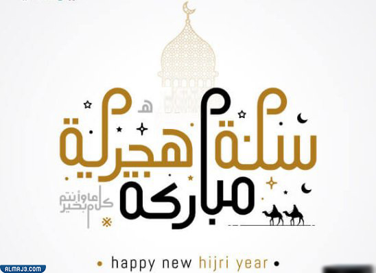 اجمل خلفيات العام الجديد 1444