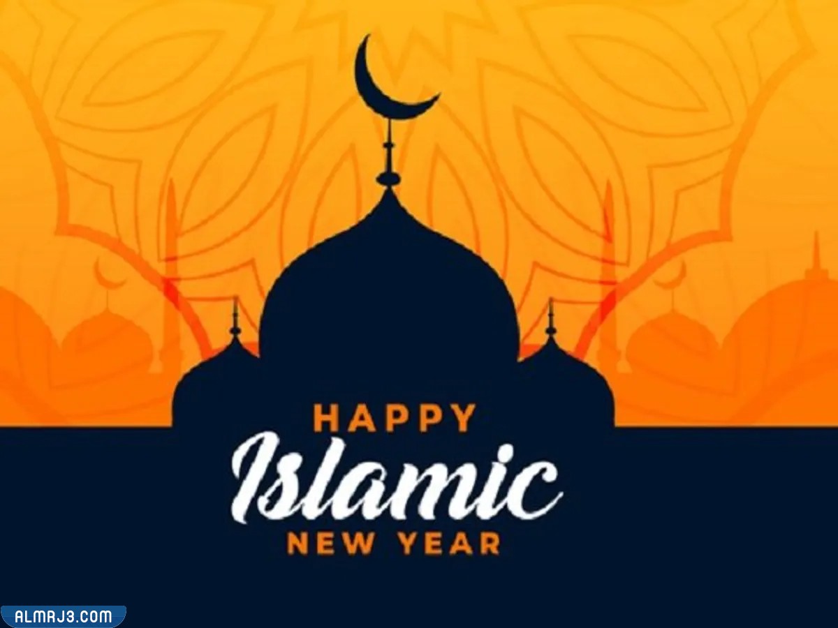 اجمل رمزيات العام الجديد 1444