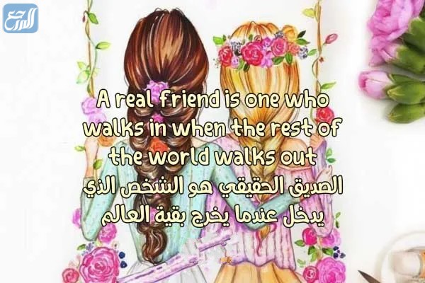 صور عن يوم الصداقة العالمي بالإنجليزي 2022