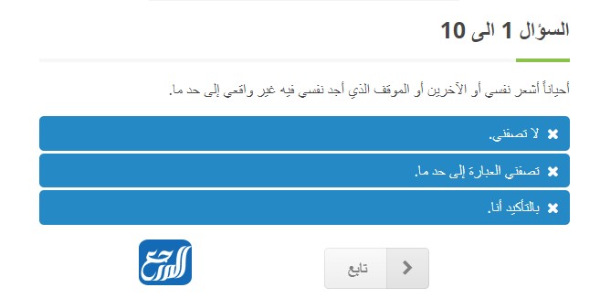 خطوات اختبار اضطراب الشخصية الحدية