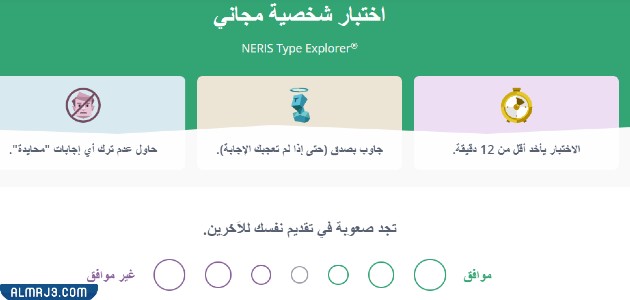 اختبار هل أنت تحديد الشخصية