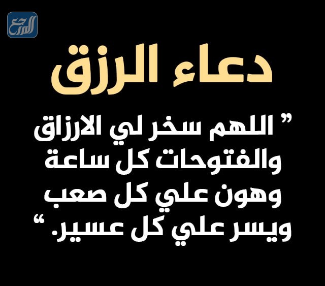 دعاء يوم عرفة للرزق 2022 بالصور 
