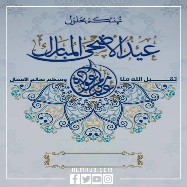 اسمك على كارت معايدة 2022