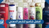 افضل شامبو للشعر الدهني خالي من المواد الكيميائية