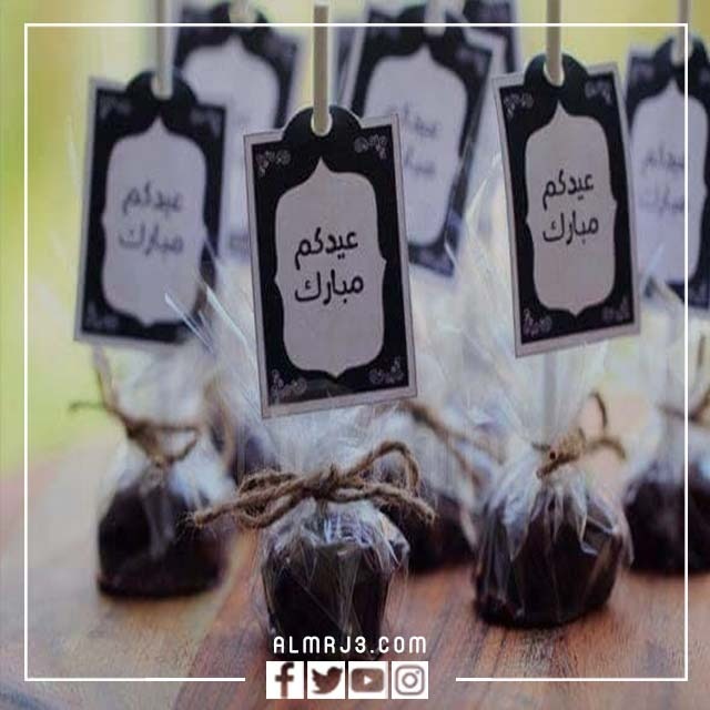 افكار لتوزيعات عيد الاضحى بالصور