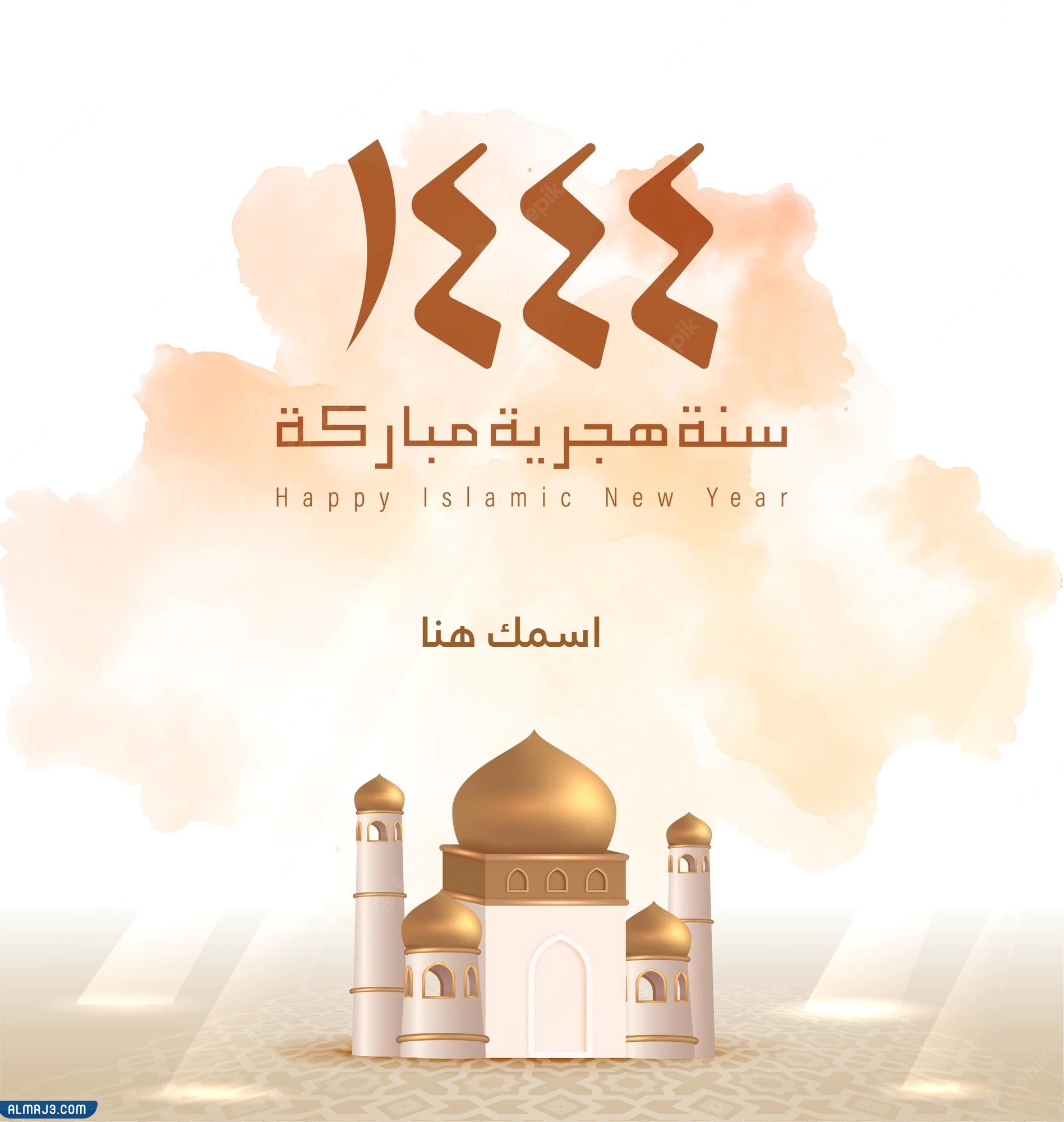 اكتب اسمك على صور تهنئة رأس السنة الهجرية