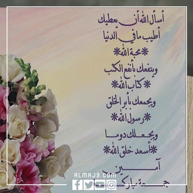 الرد على اجر وعافيه ، متى نقول أجر وعافية