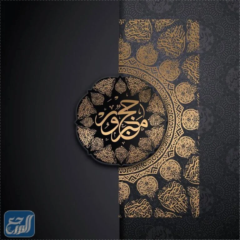 بوستات عن الحج 1443 فيس بوك بالصور