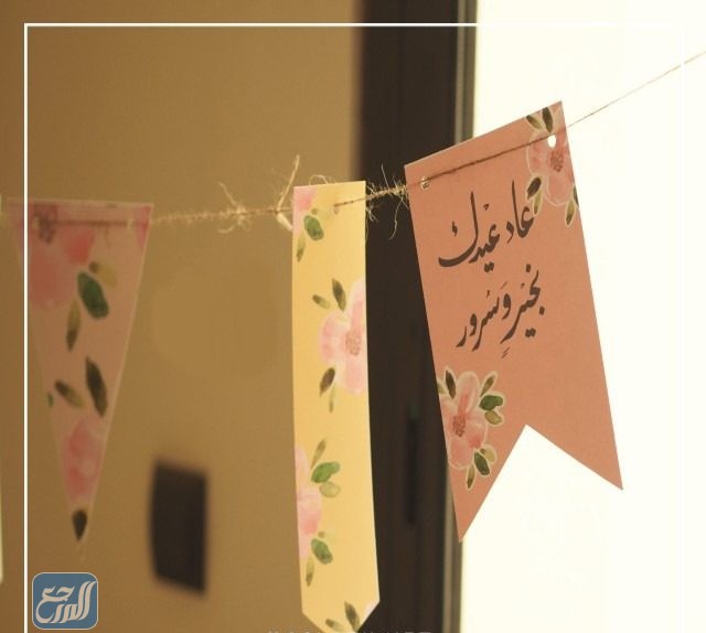 الرد على عاد عيدك بالصور